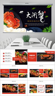 美味蟹图片素材 美味蟹图片素材下载 美味蟹背景素材 美味蟹模板下载 